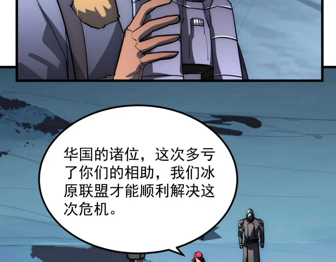254 意外的终结！ 第37页