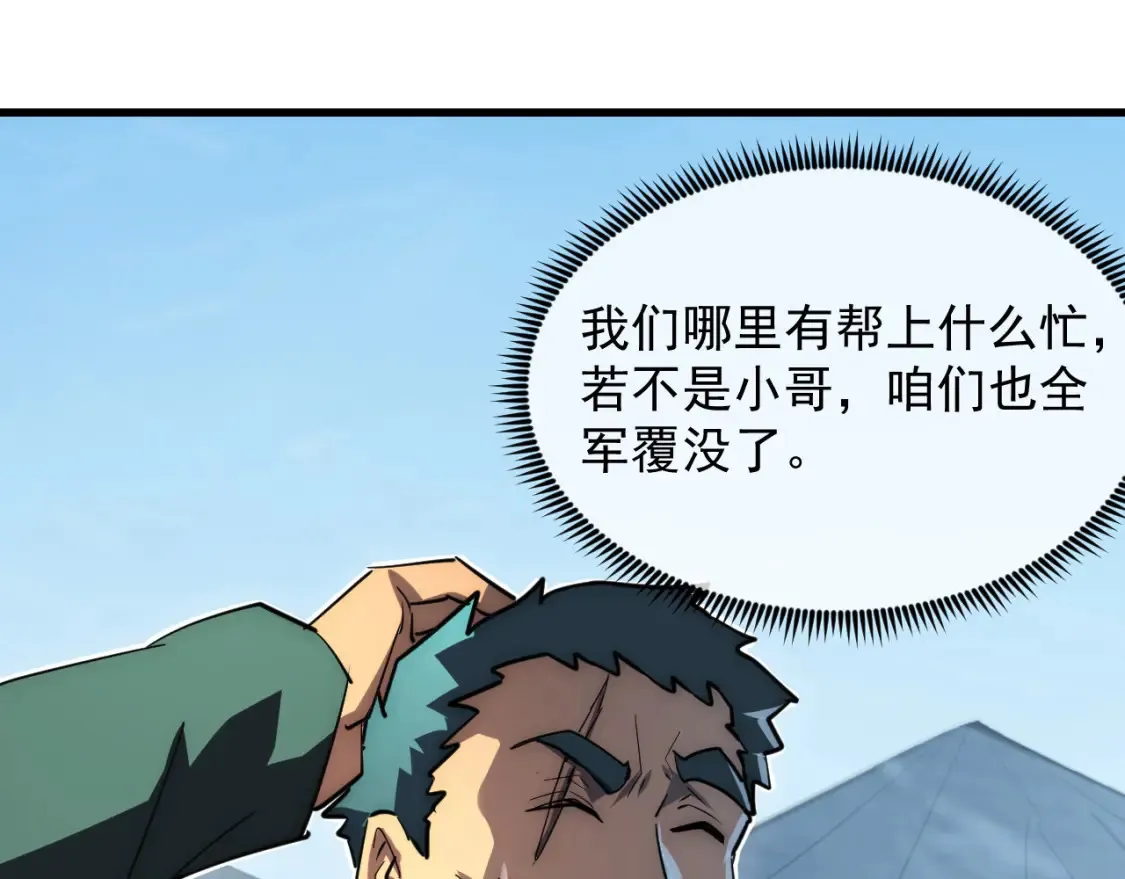 254 意外的终结！ 第40页