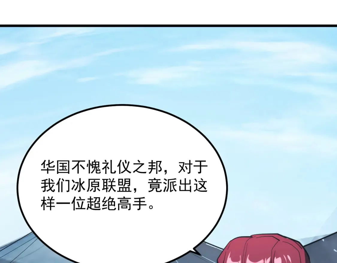 254 意外的终结！ 第43页