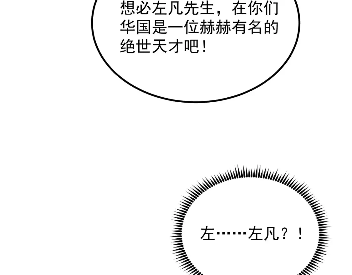 254 意外的终结！ 第45页