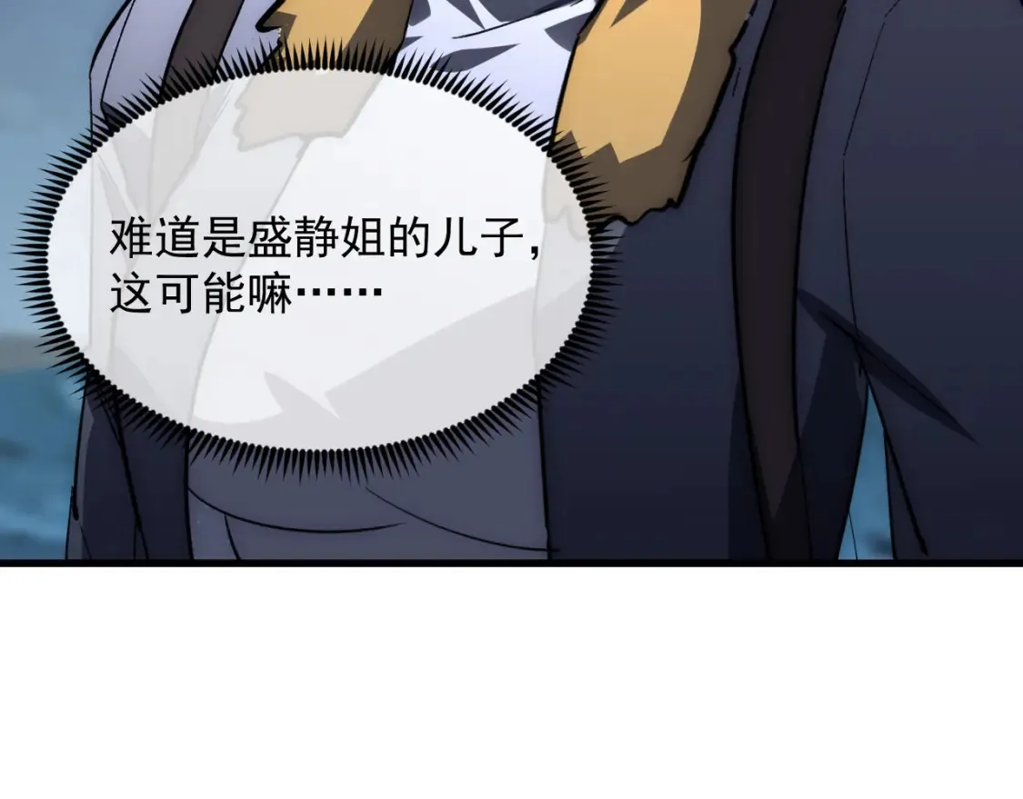 254 意外的终结！ 第47页