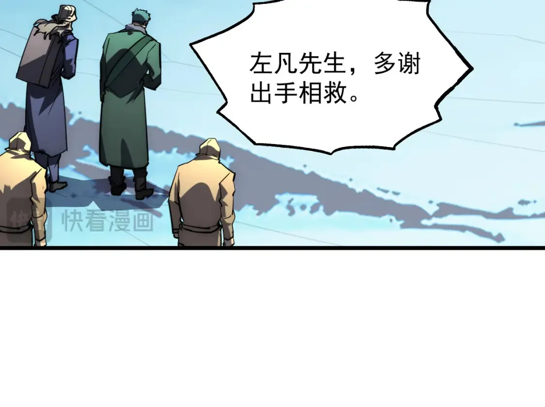 254 意外的终结！ 第52页
