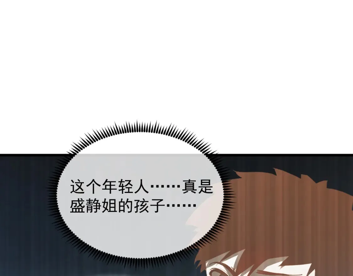 254 意外的终结！ 第53页