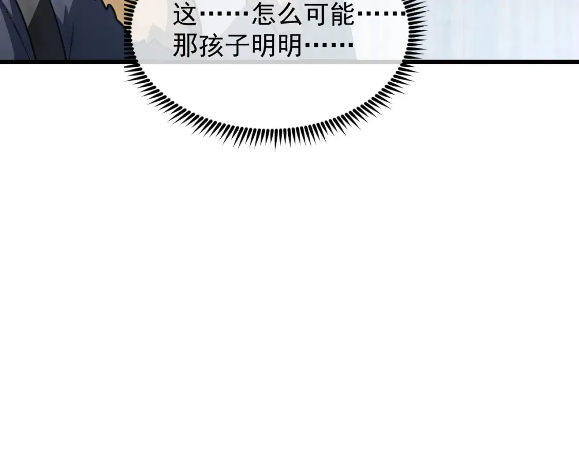 254 意外的终结！ 第55页