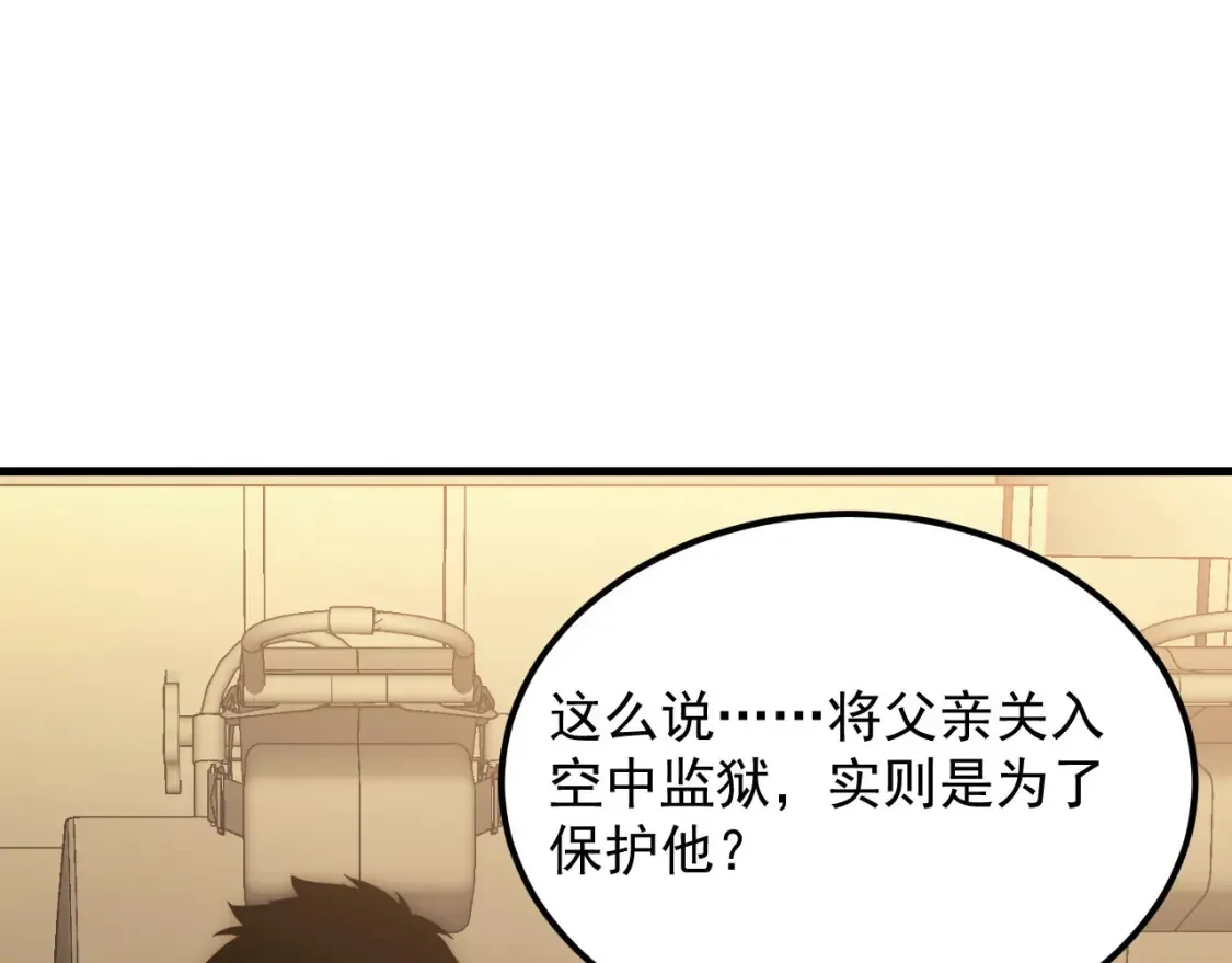 254 意外的终结！ 第59页