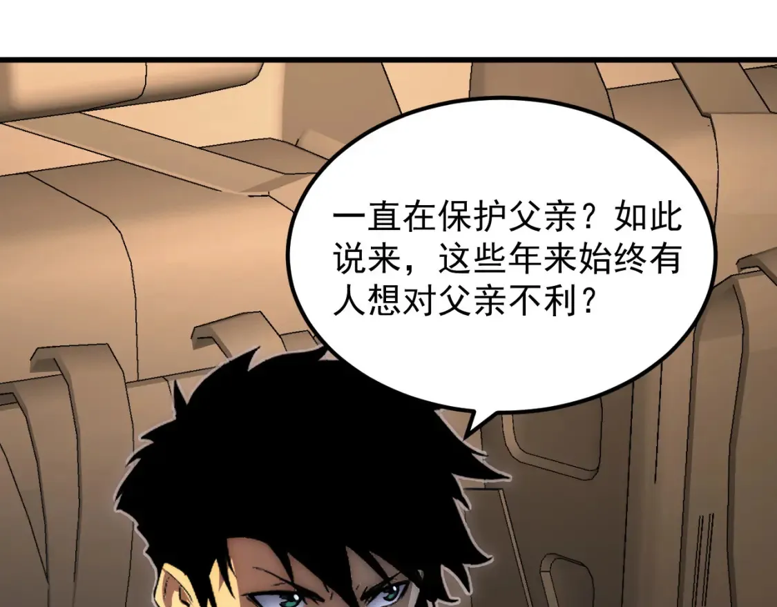 254 意外的终结！ 第62页