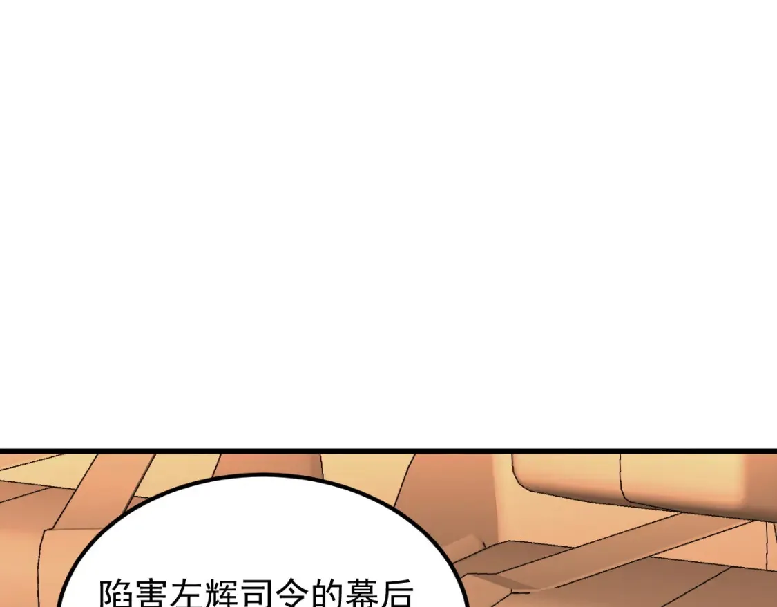 254 意外的终结！ 第64页