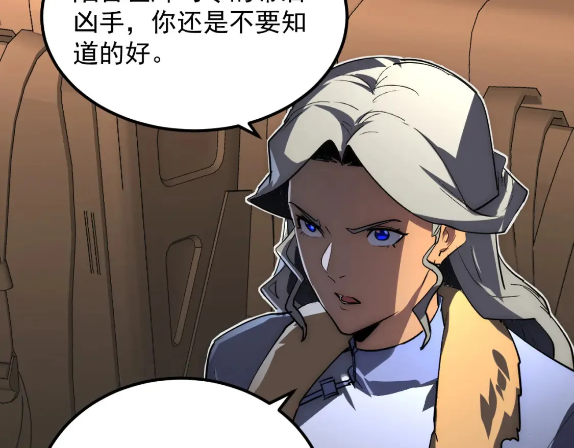 254 意外的终结！ 第65页