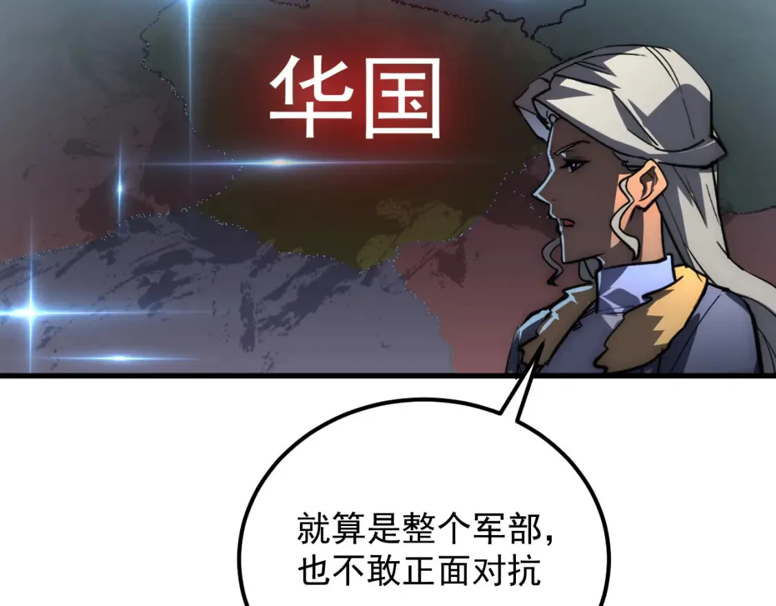 254 意外的终结！ 第69页