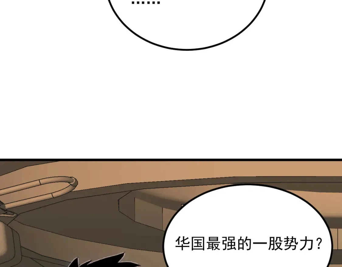 254 意外的终结！ 第70页