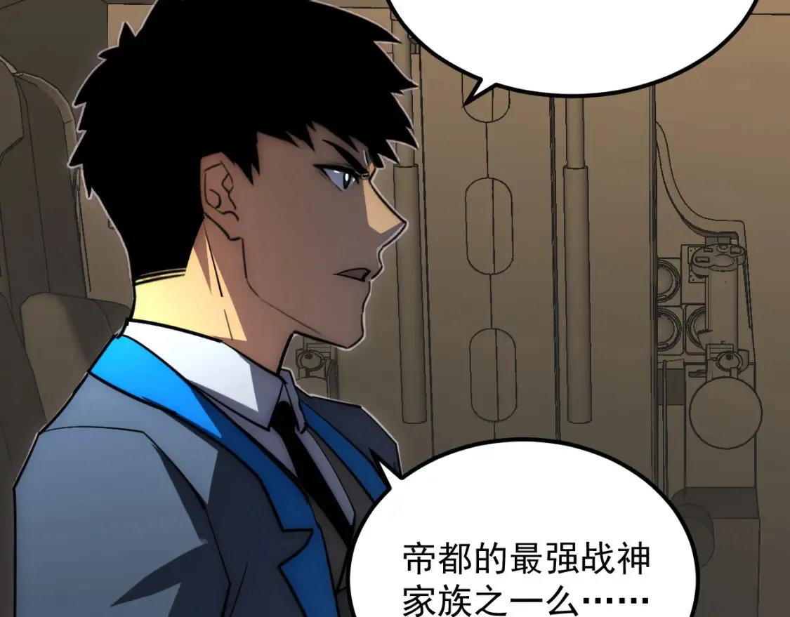 254 意外的终结！ 第71页