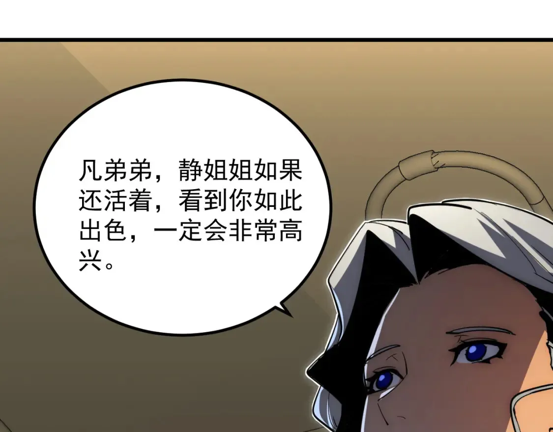 254 意外的终结！ 第73页