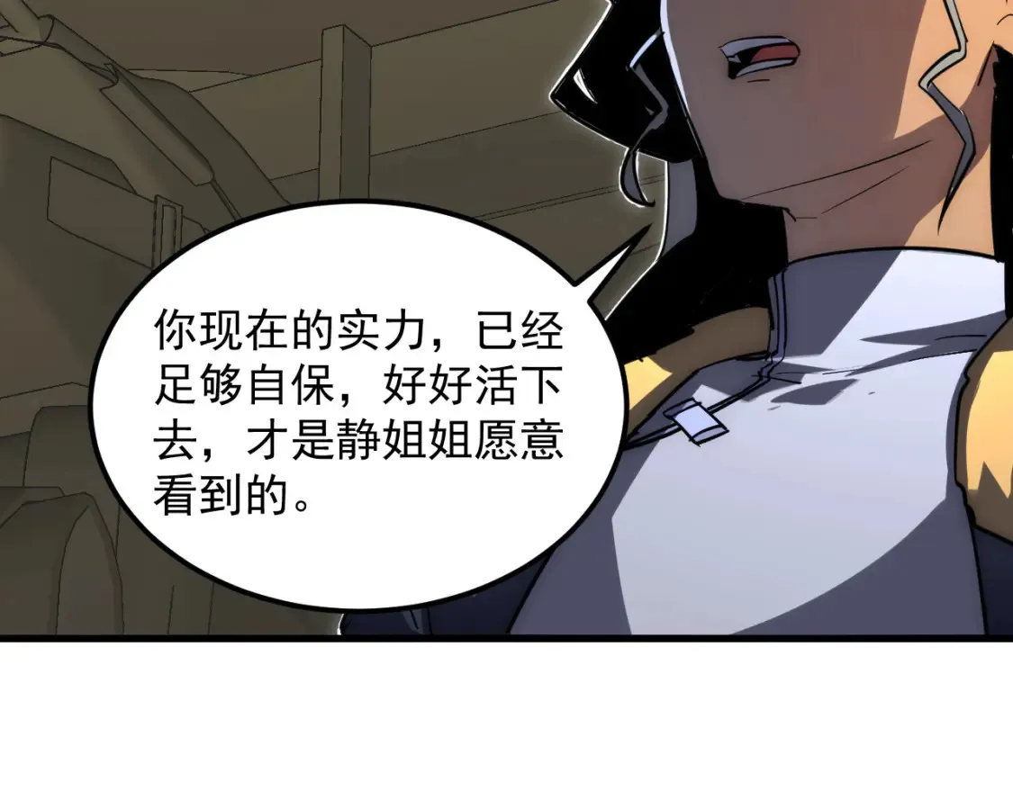 254 意外的终结！ 第74页