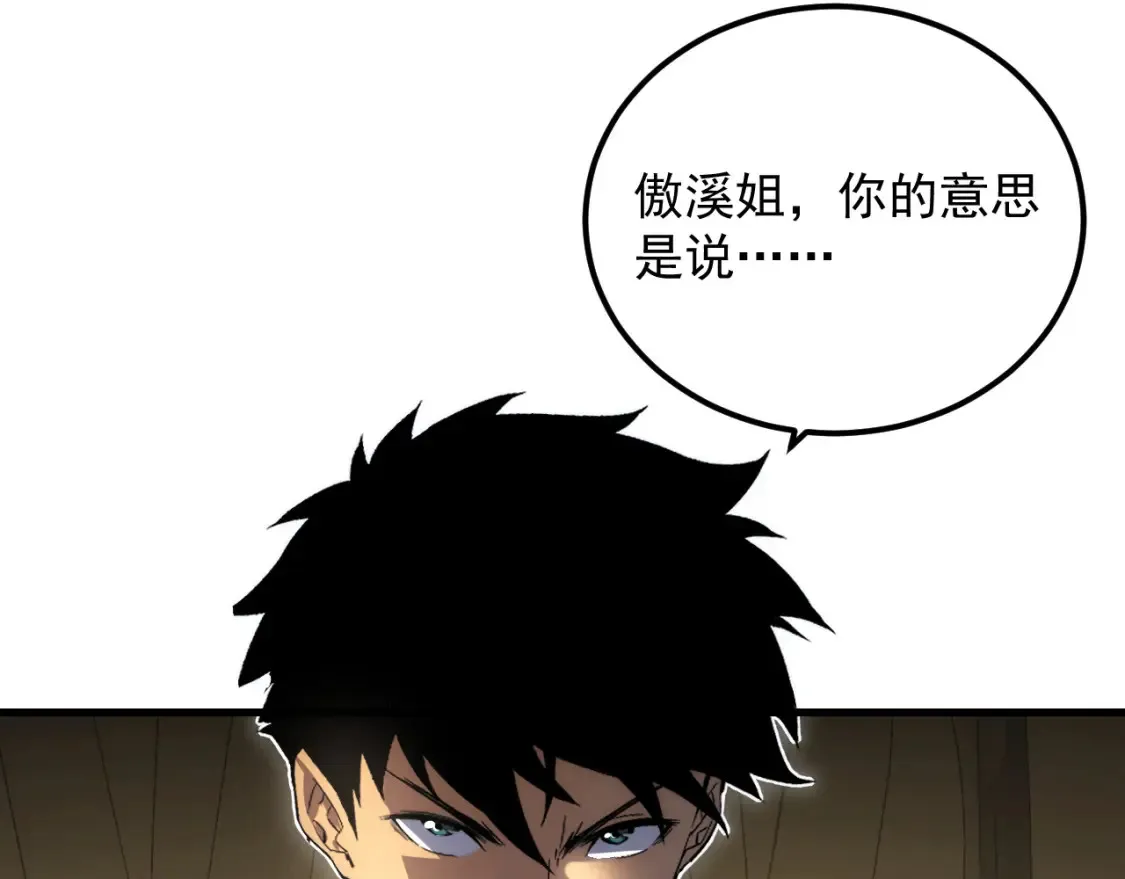 254 意外的终结！ 第75页