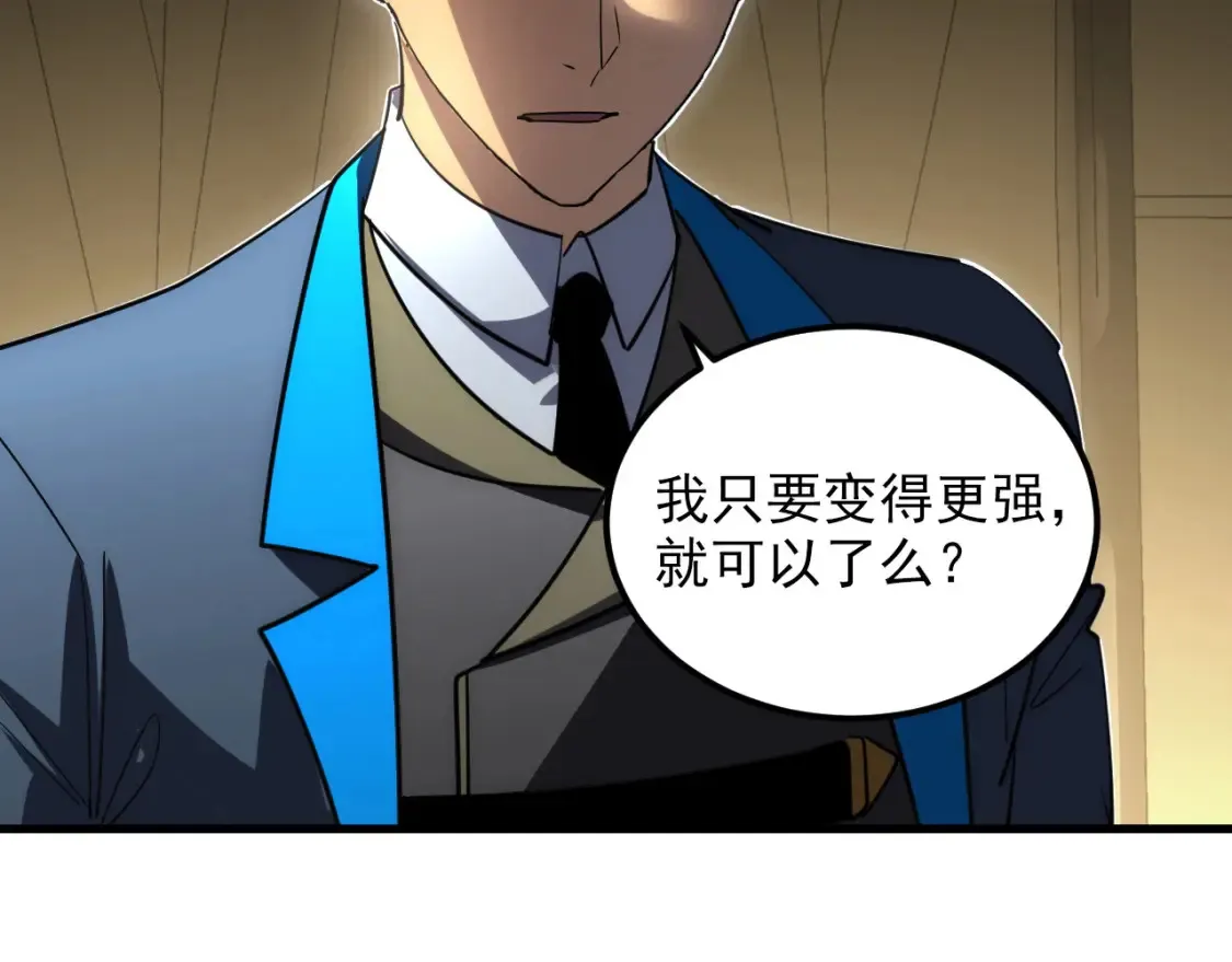 254 意外的终结！ 第76页