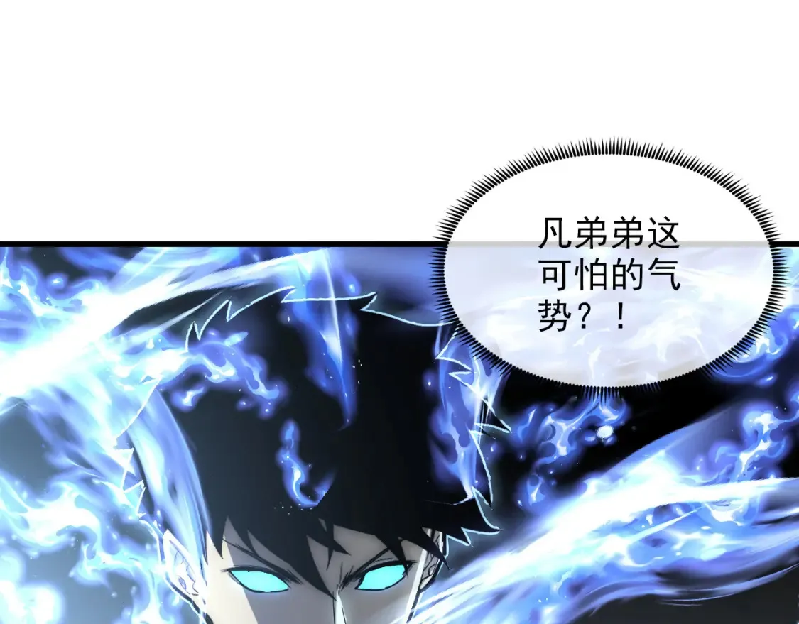 254 意外的终结！ 第78页