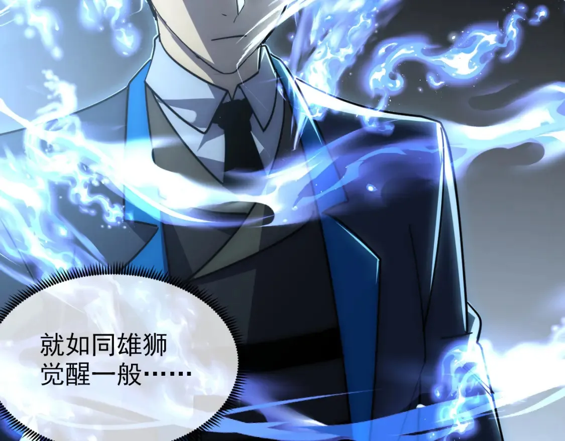 254 意外的终结！ 第79页