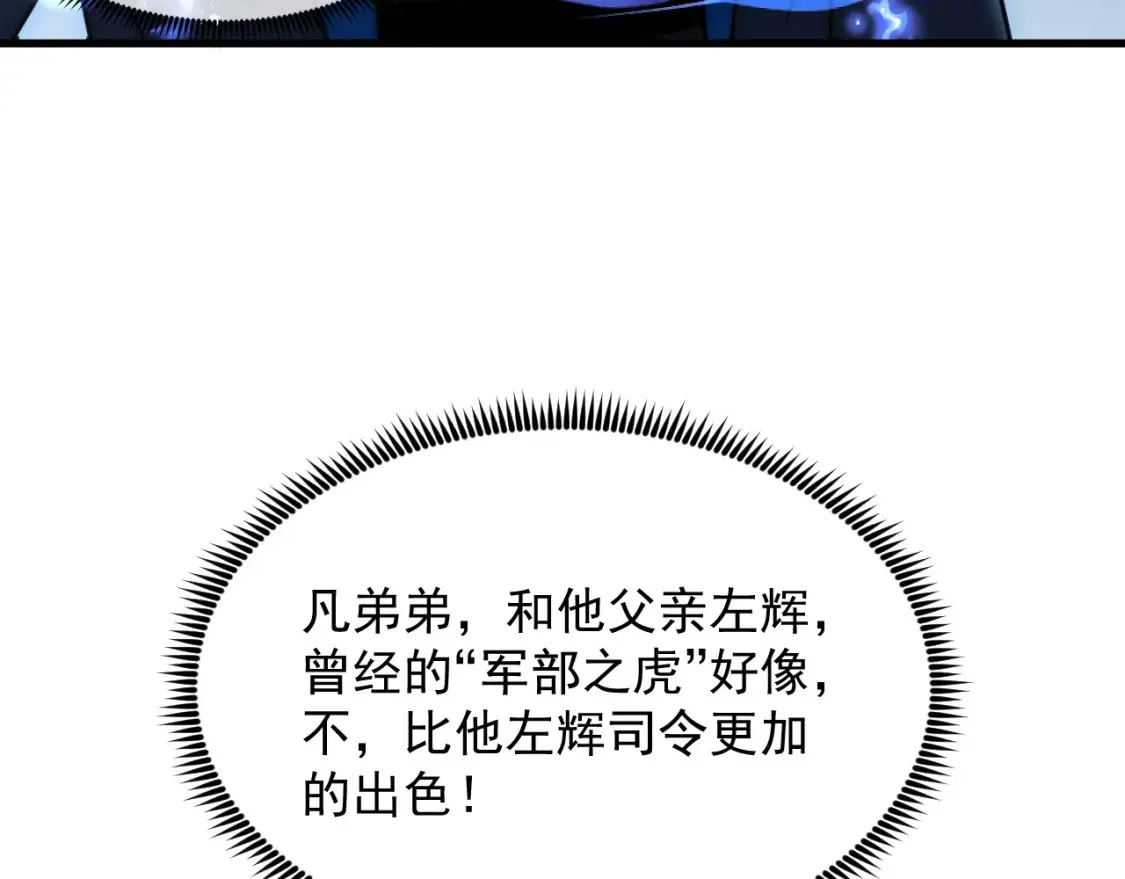 254 意外的终结！ 第80页