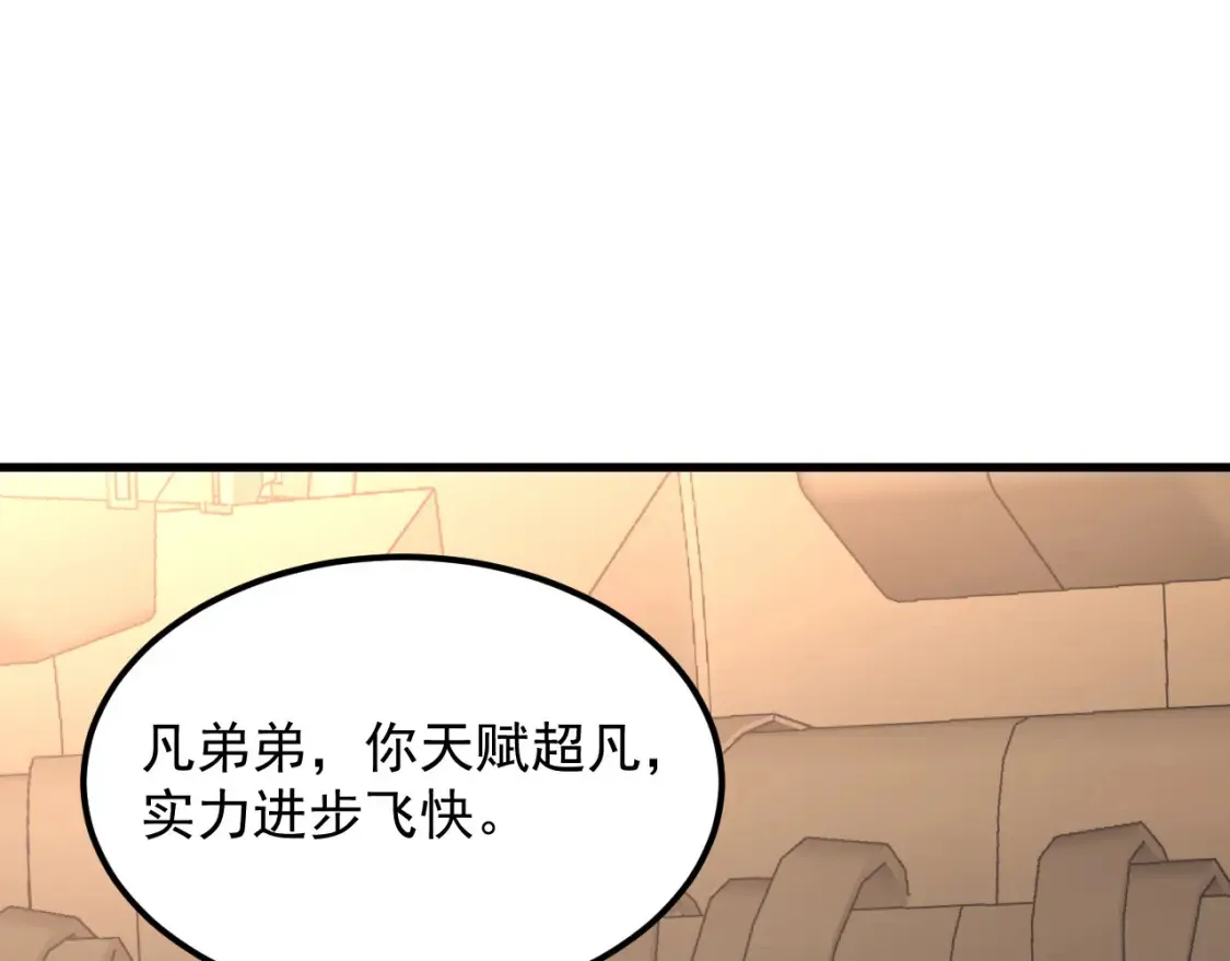 254 意外的终结！ 第83页