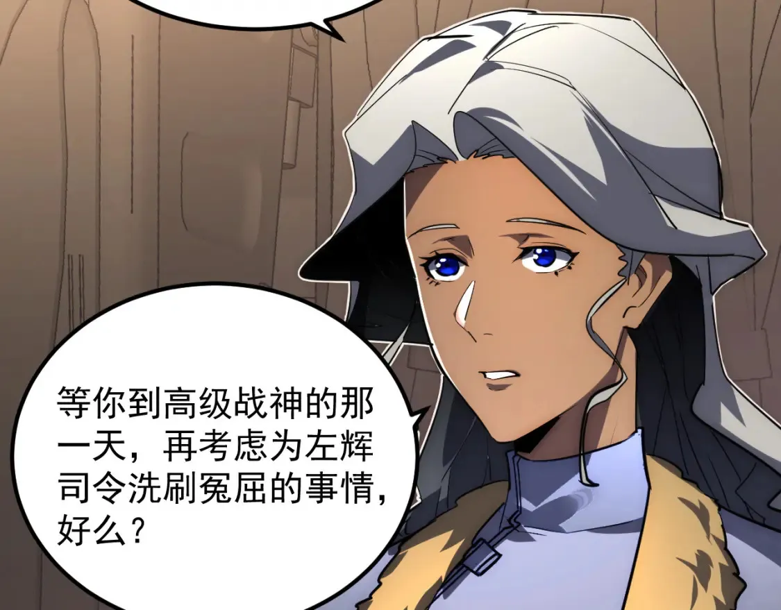 254 意外的终结！ 第84页