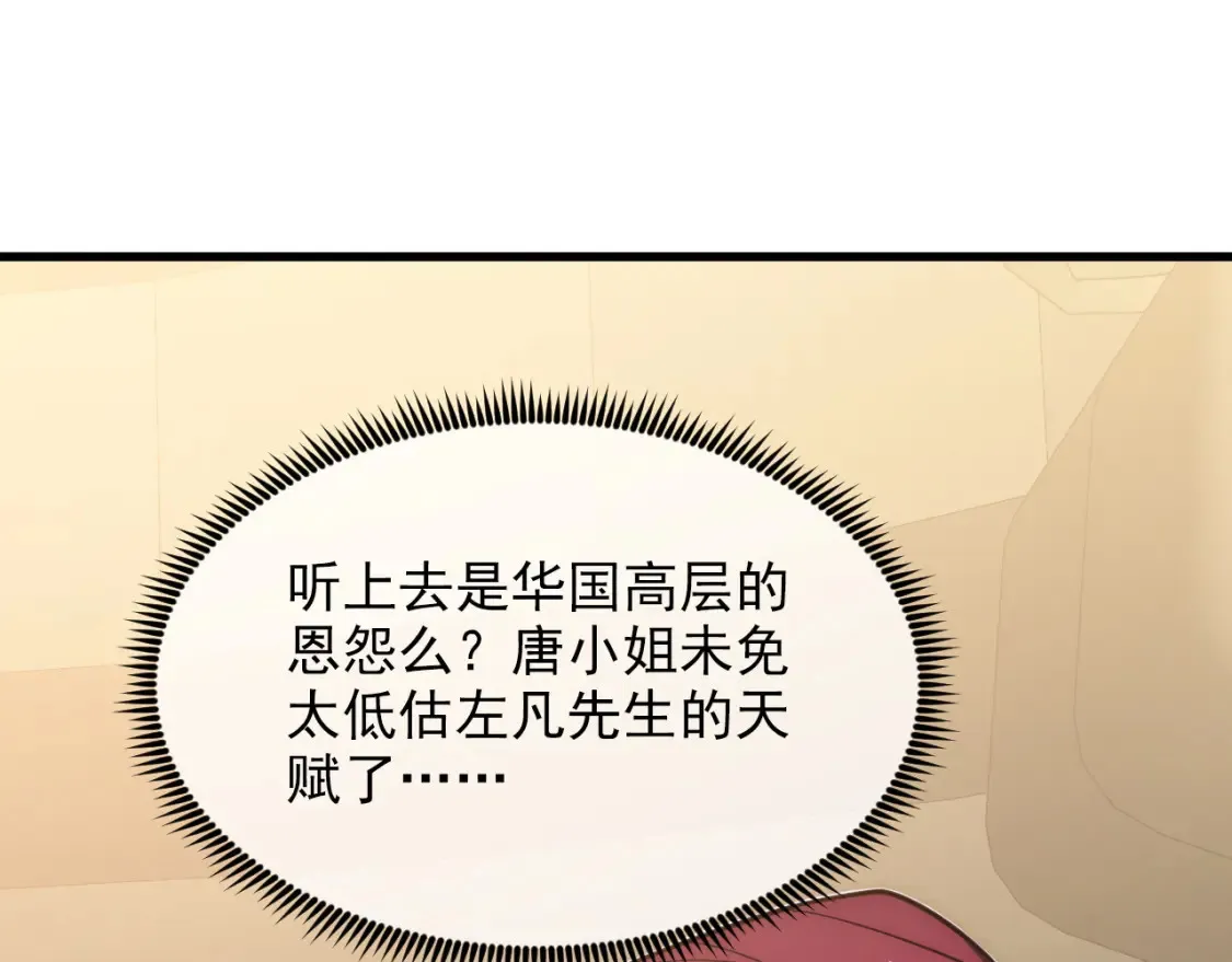 254 意外的终结！ 第87页