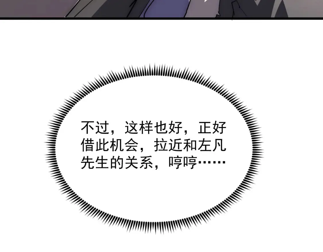 254 意外的终结！ 第89页