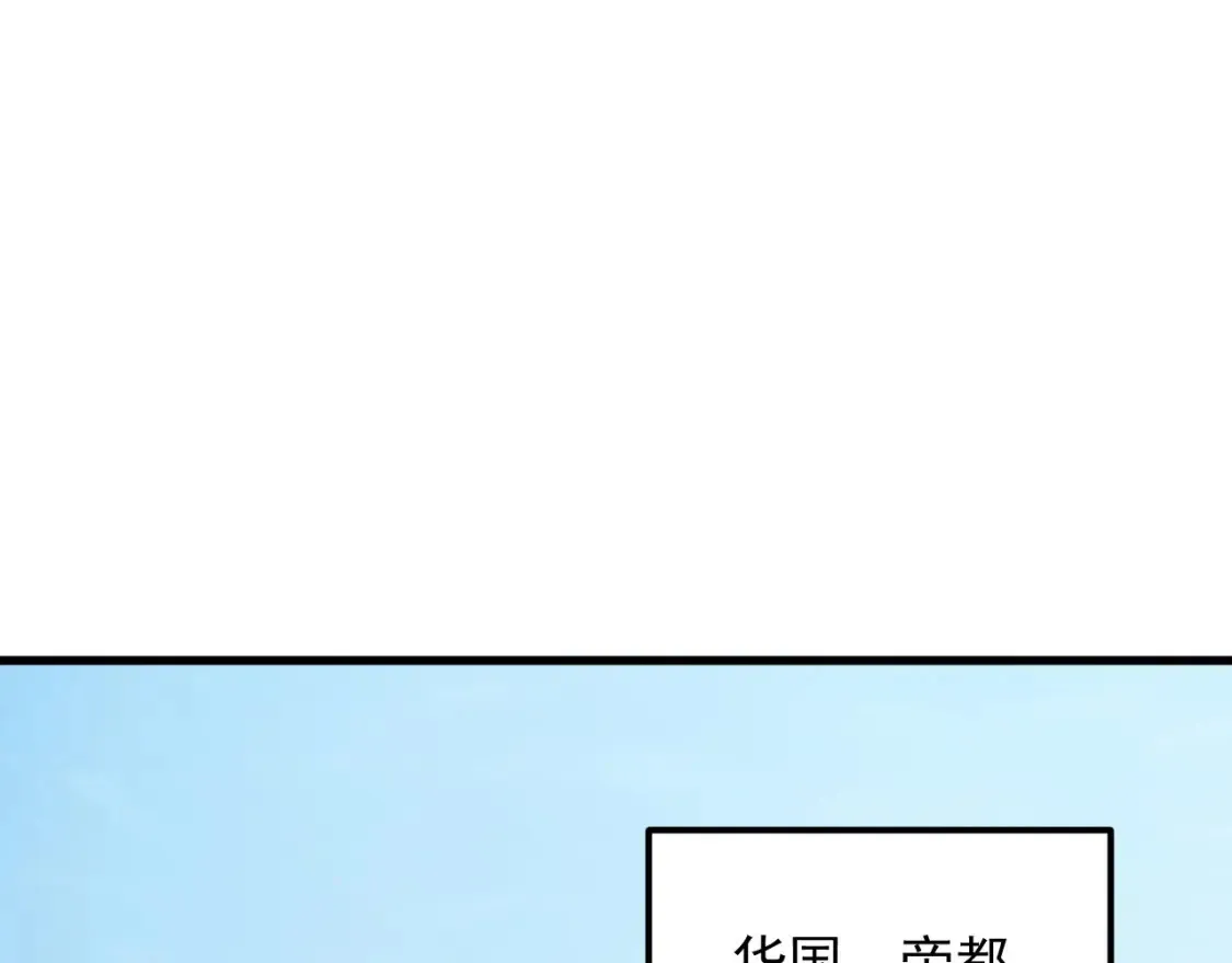 254 意外的终结！ 第90页