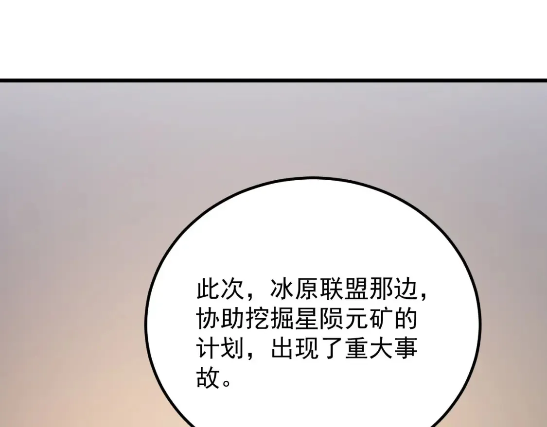 254 意外的终结！ 第93页