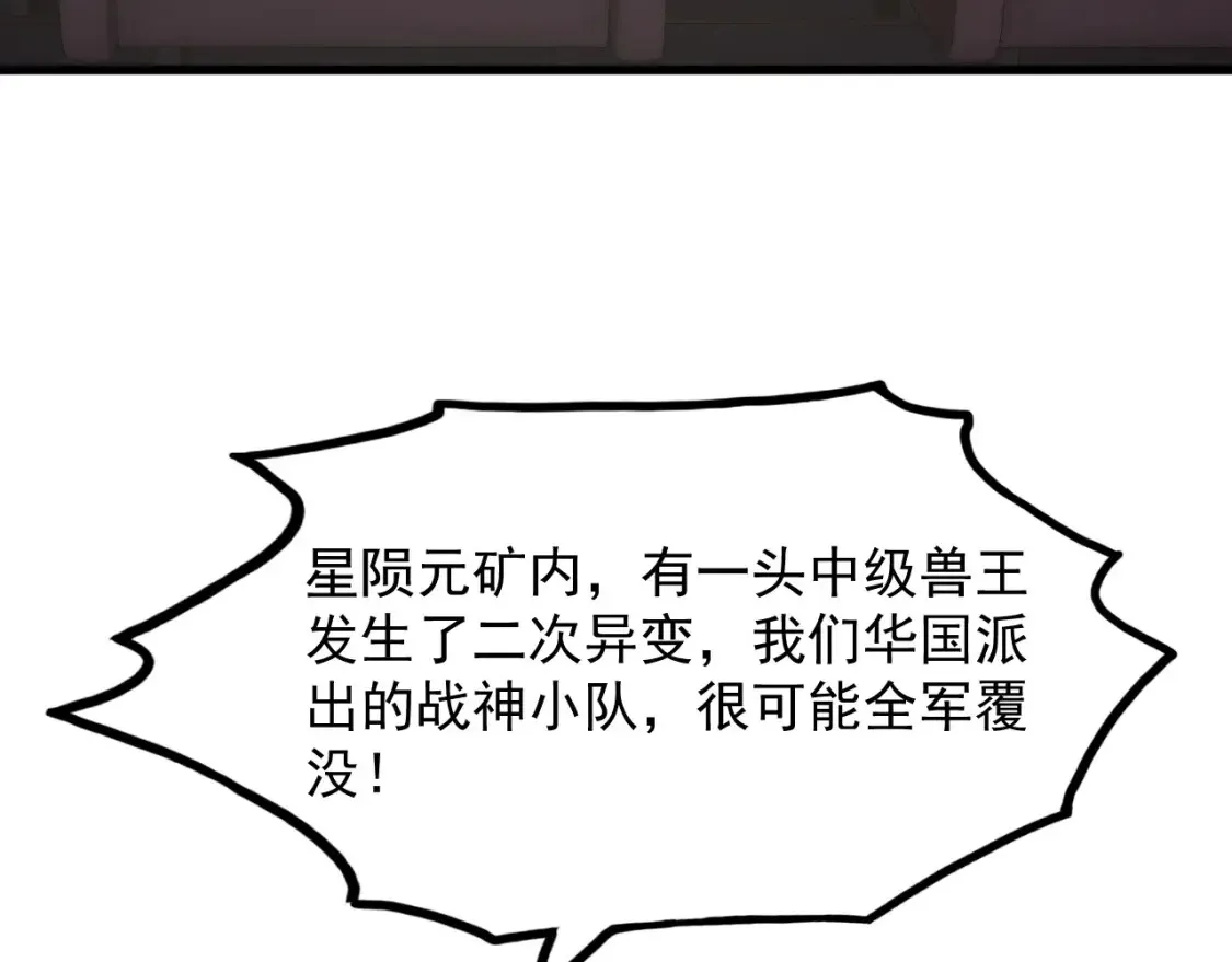 254 意外的终结！ 第95页
