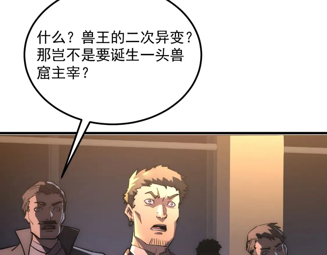 254 意外的终结！ 第98页