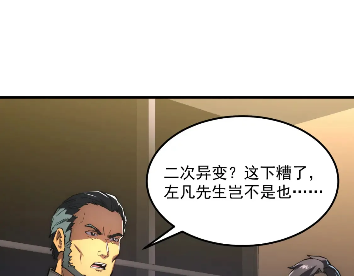 254 意外的终结！ 第101页