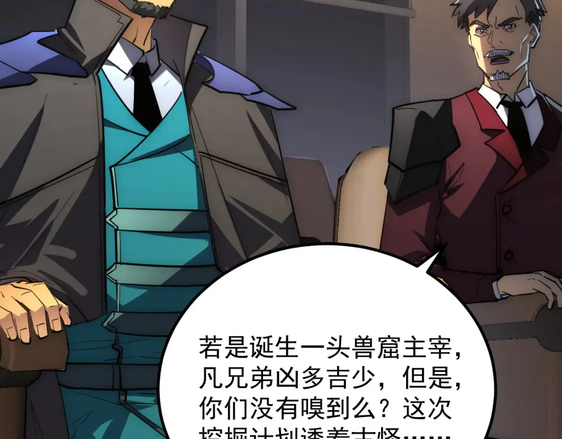 254 意外的终结！ 第102页
