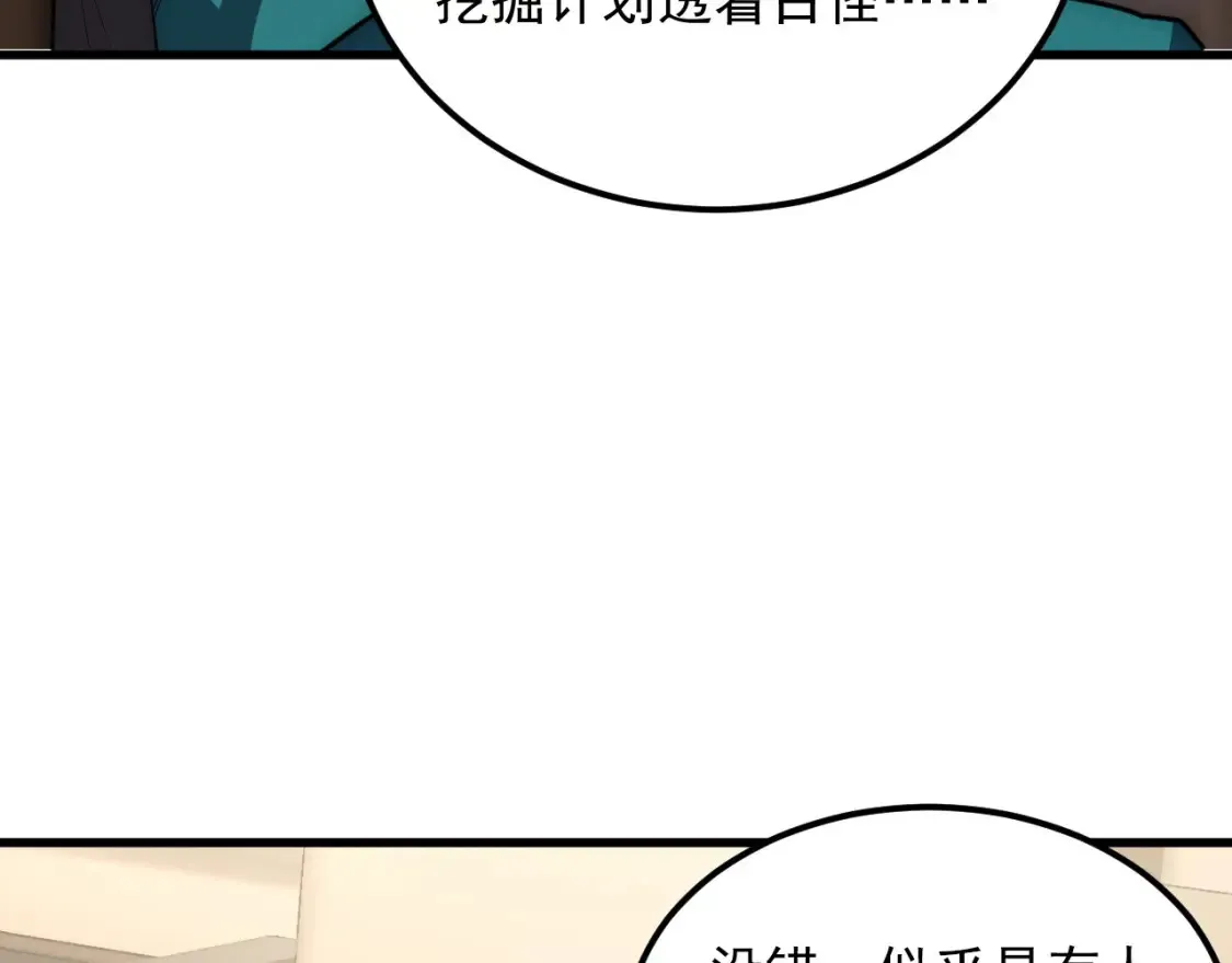 254 意外的终结！ 第103页