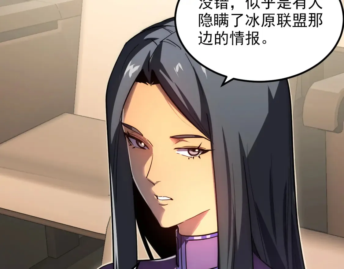 254 意外的终结！ 第104页