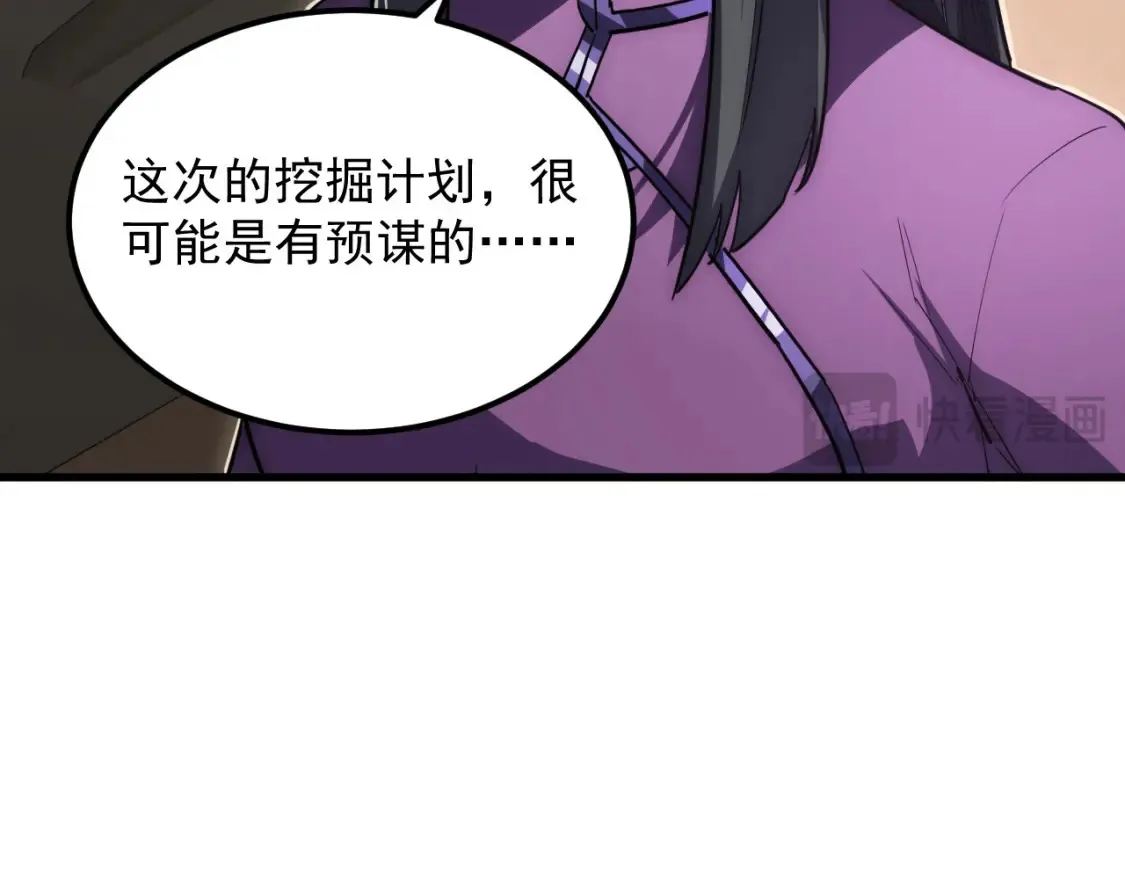 254 意外的终结！ 第105页