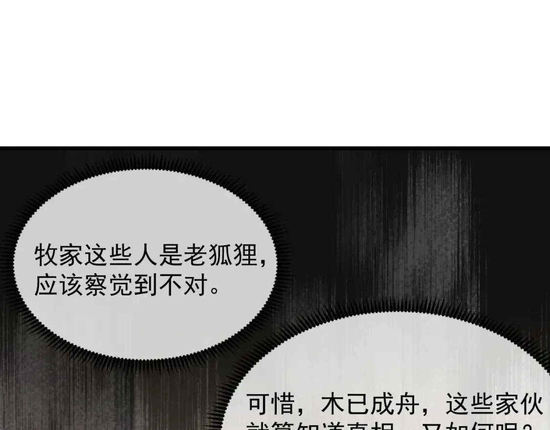 254 意外的终结！ 第106页