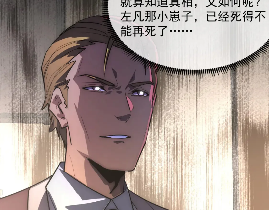 254 意外的终结！ 第107页