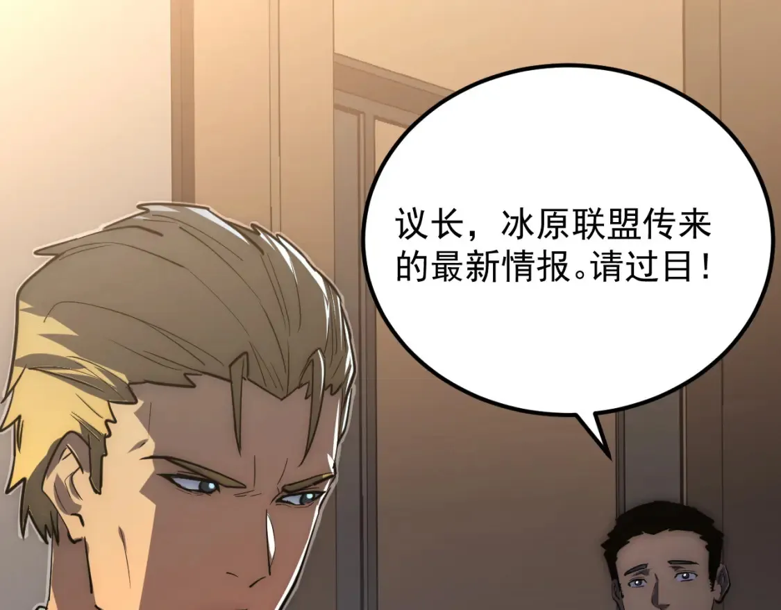 254 意外的终结！ 第109页