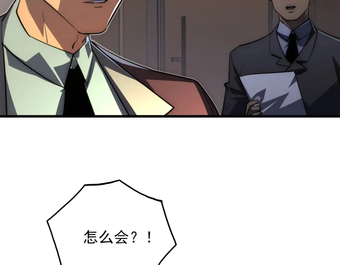 254 意外的终结！ 第110页