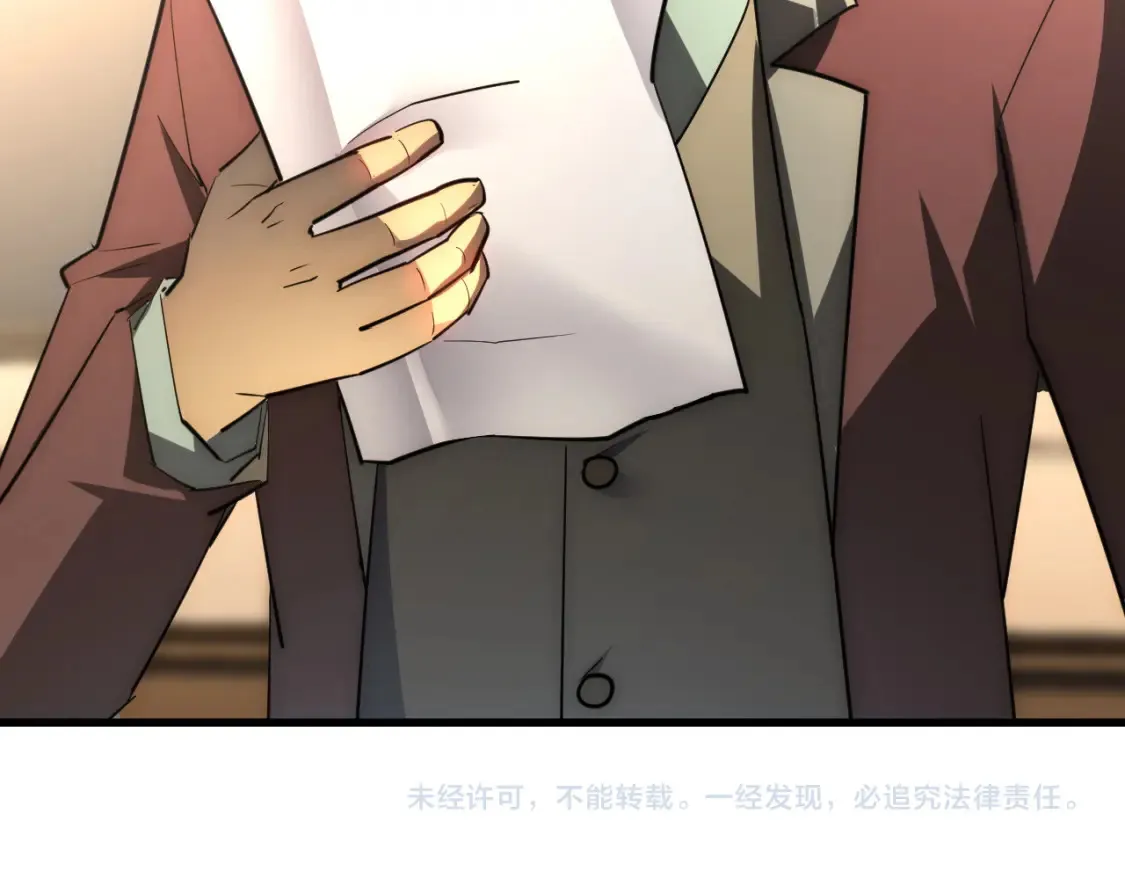 254 意外的终结！ 第112页