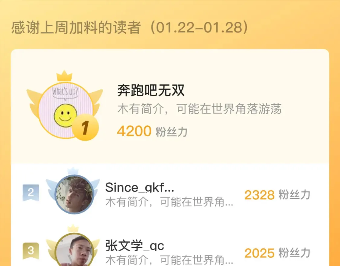 254 意外的终结！ 第114页