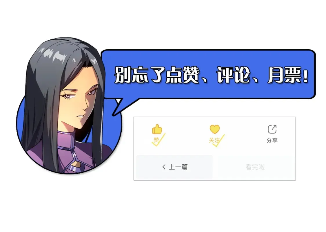 254 意外的终结！ 第117页