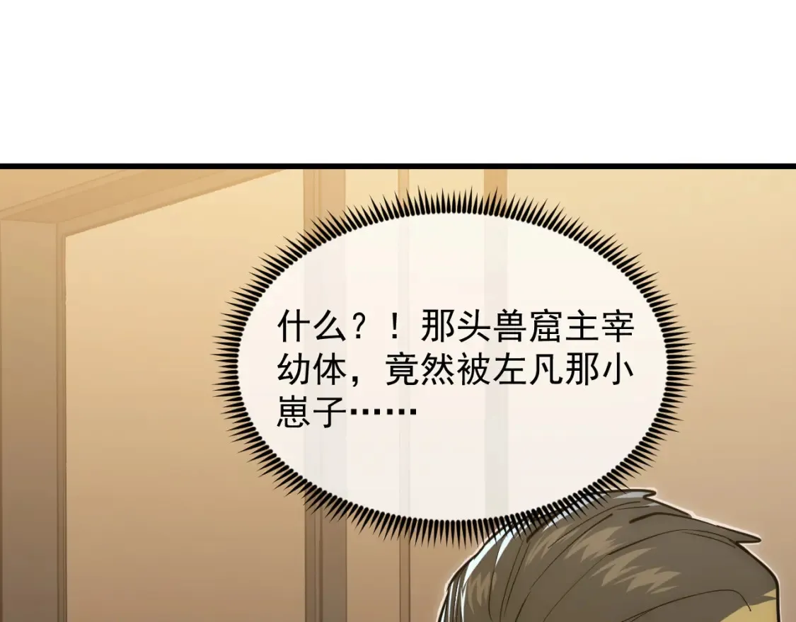 255 前所未有的危险！ 第7页
