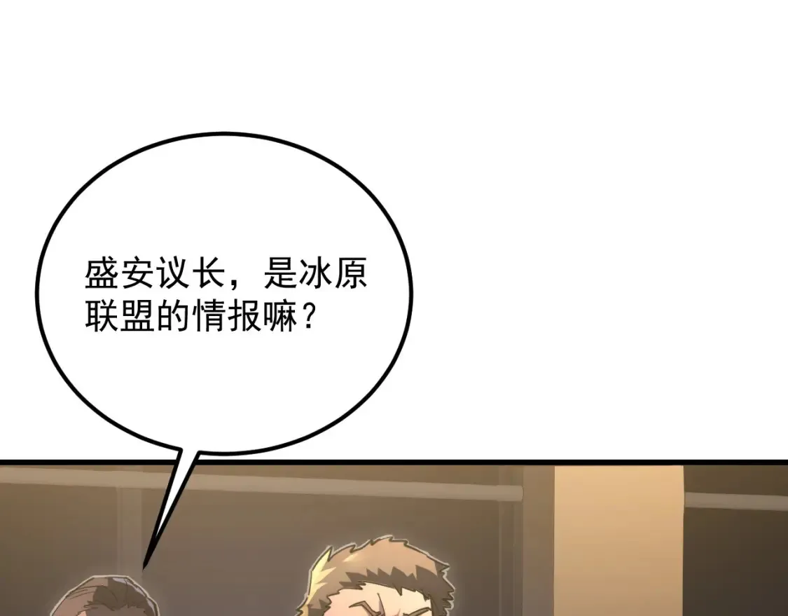 255 前所未有的危险！ 第9页