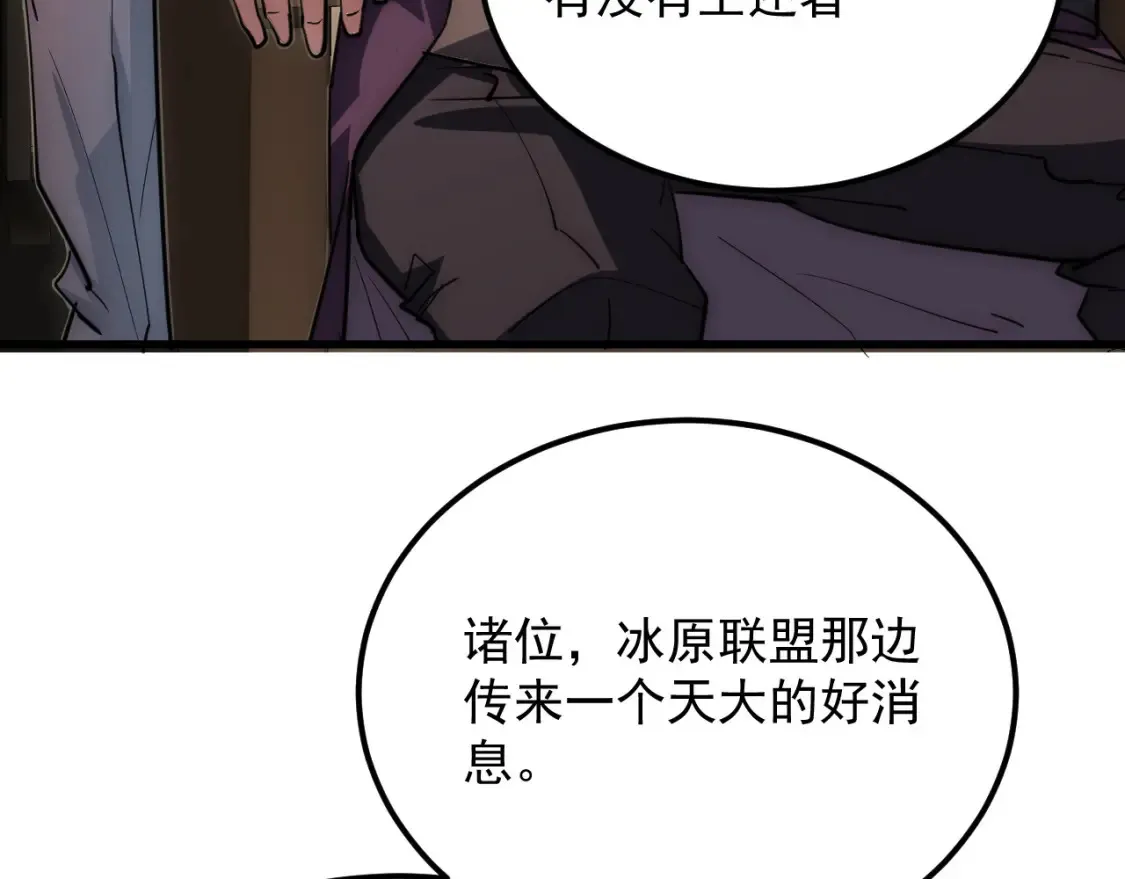255 前所未有的危险！ 第11页
