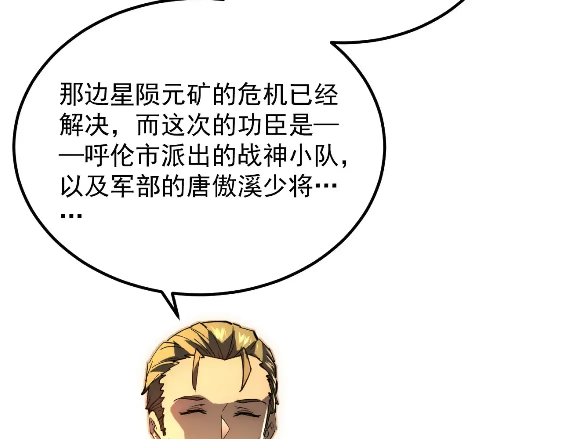 255 前所未有的危险！ 第12页