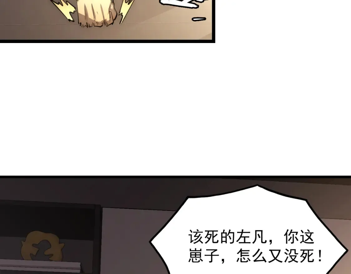 255 前所未有的危险！ 第23页