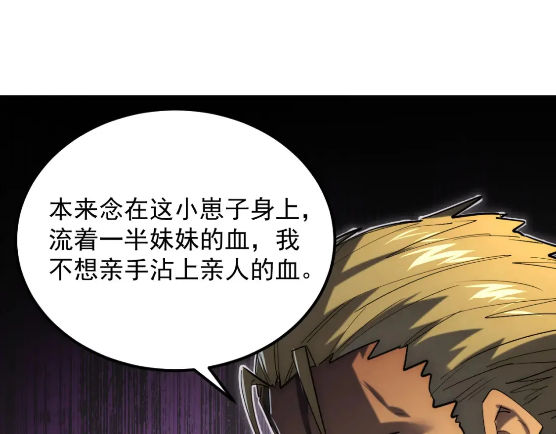 255 前所未有的危险！ 第26页