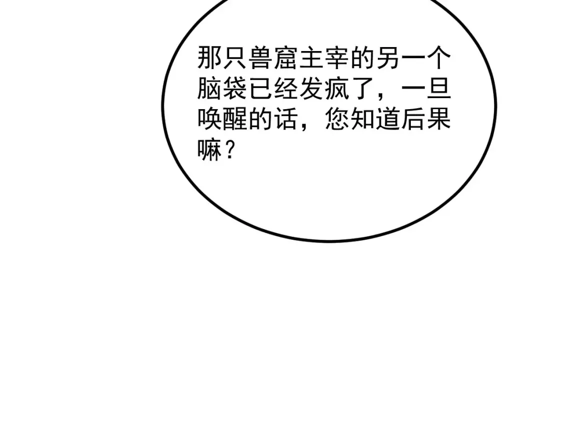 255 前所未有的危险！ 第41页