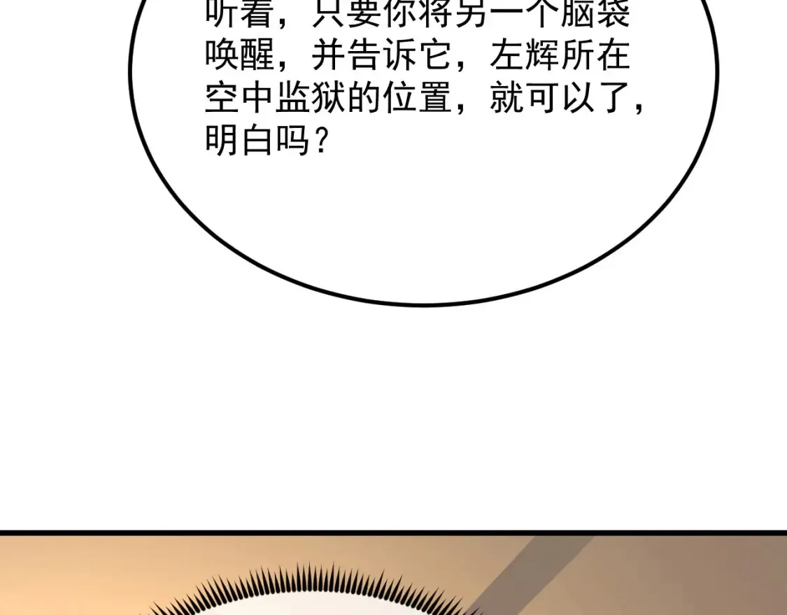 255 前所未有的危险！ 第44页